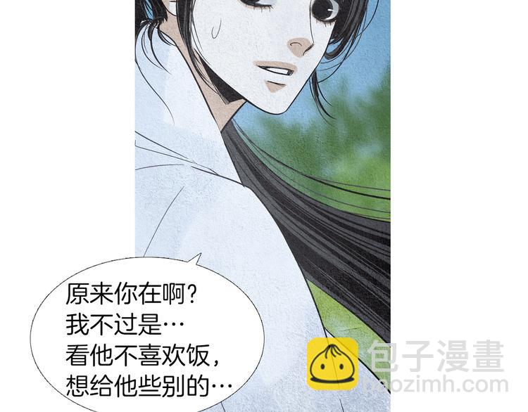 第142话 奇怪的老头22