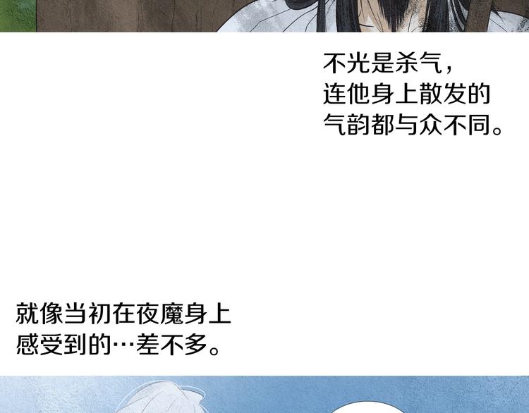 第142话 奇怪的老头31