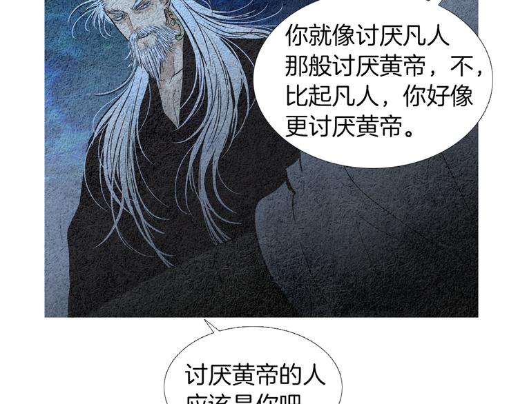 第142话 奇怪的老头53