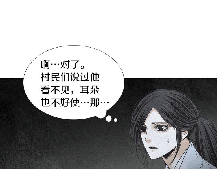 第142话 奇怪的老头7