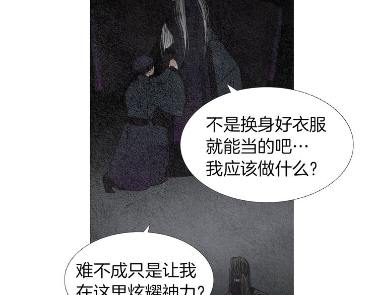 第142话 奇怪的老头71