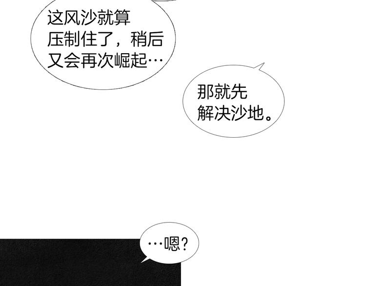 第142话 奇怪的老头80