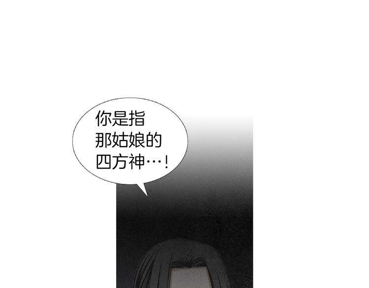 第142话 奇怪的老头90