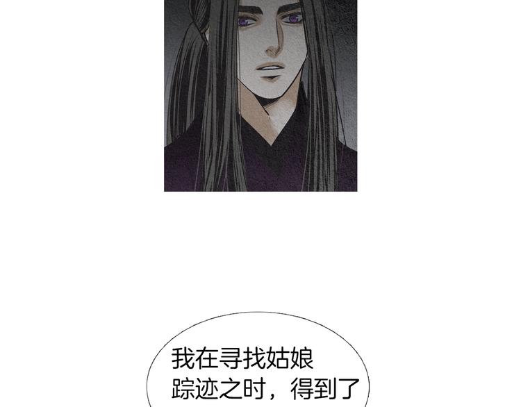 第142话 奇怪的老头91