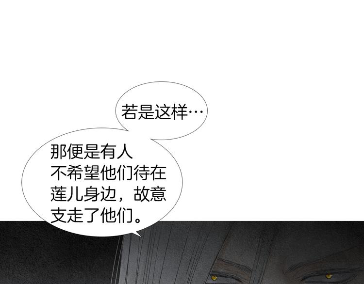 第142话 奇怪的老头93