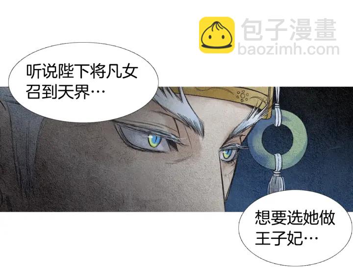 第58话 被识破的诡计10