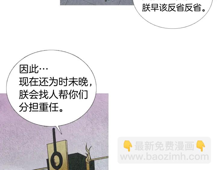 第58话 被识破的诡计60