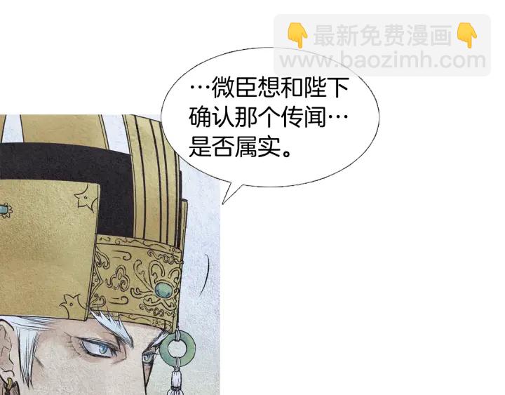 第58话 被识破的诡计7