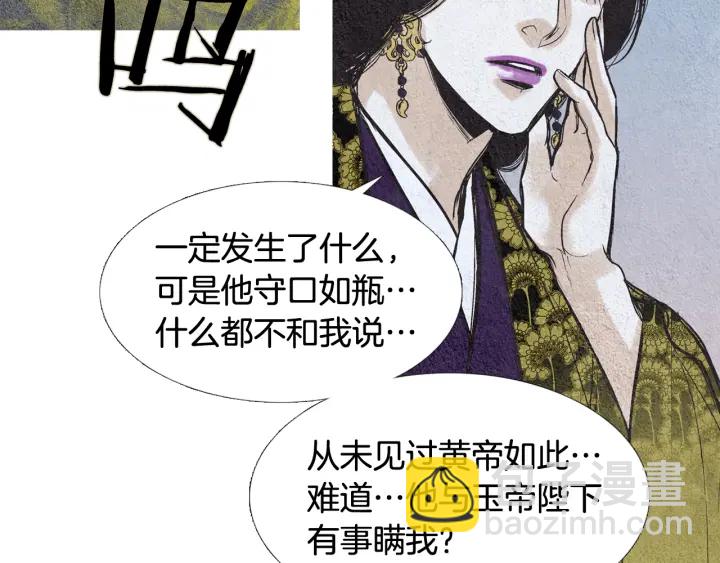 第61话 可疑之人20