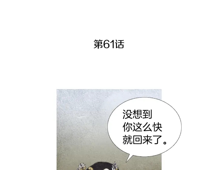 第61话 可疑之人3