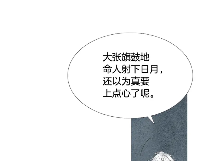 第61话 可疑之人67