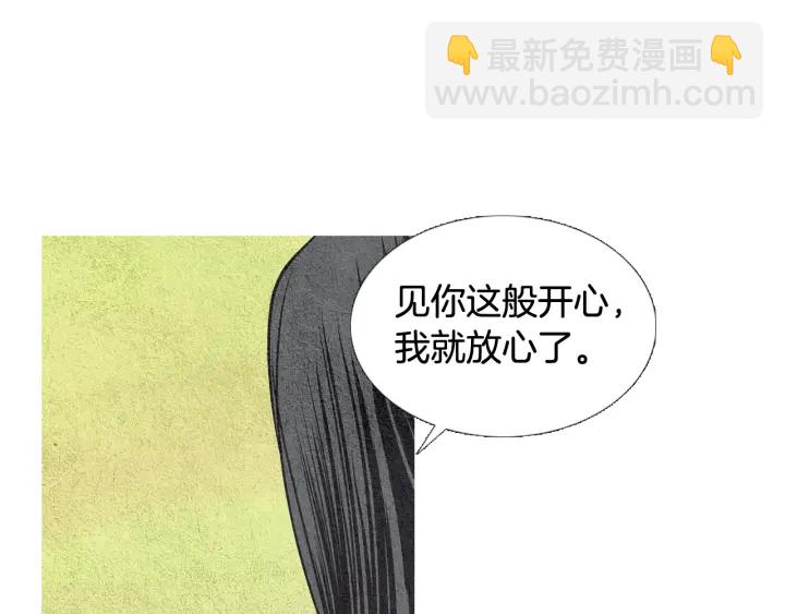 第63话 荷塘约会12