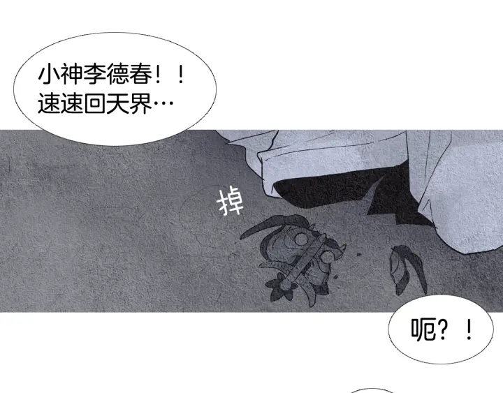 第63话 荷塘约会56