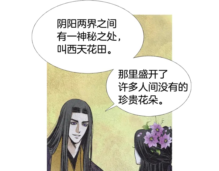 第63话 荷塘约会70
