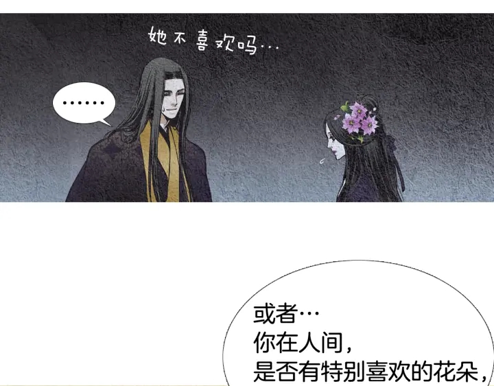 第63话 荷塘约会73
