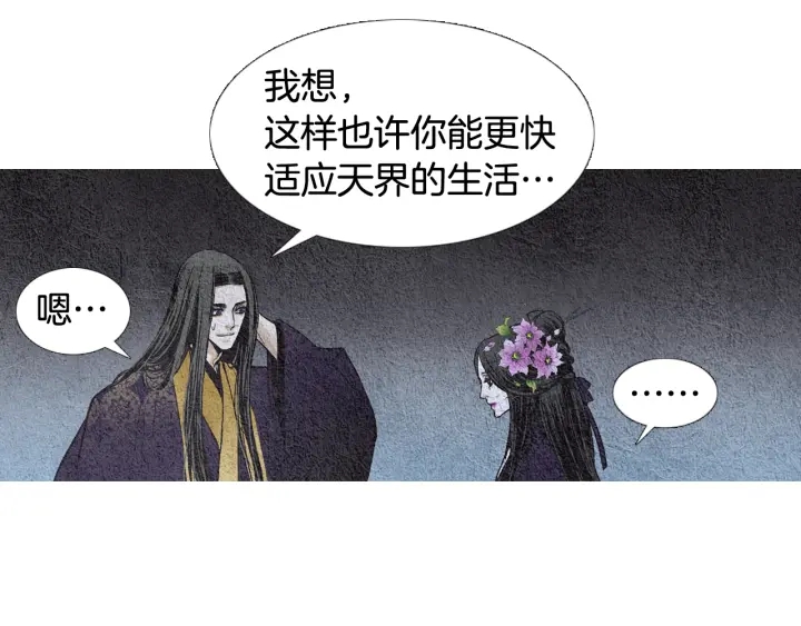 第63话 荷塘约会76