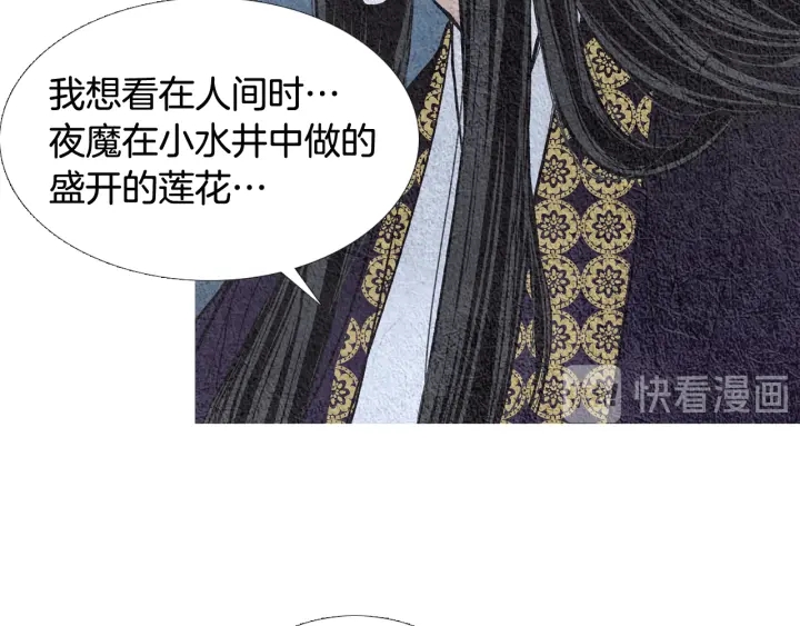 第63话 荷塘约会82