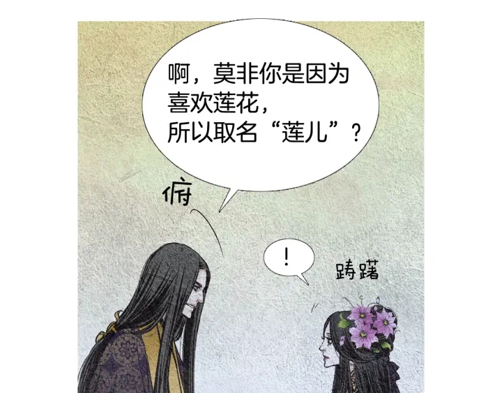 第63话 荷塘约会86