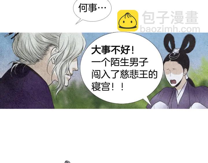 第64话 夜闯慈悲宫45