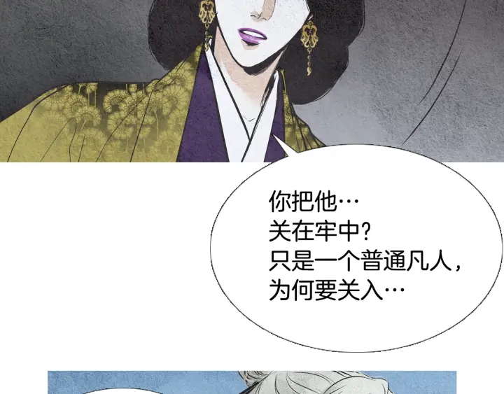 第64话 夜闯慈悲宫66