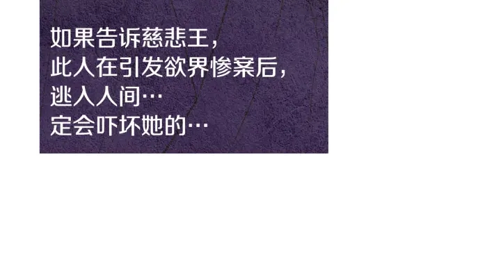 第64话 夜闯慈悲宫74