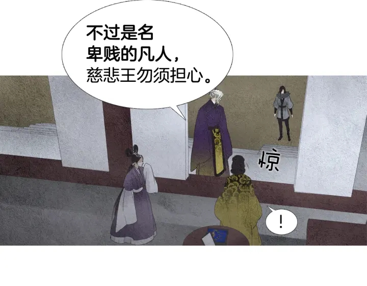 第64话 夜闯慈悲宫75