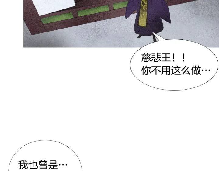 第64话 夜闯慈悲宫82