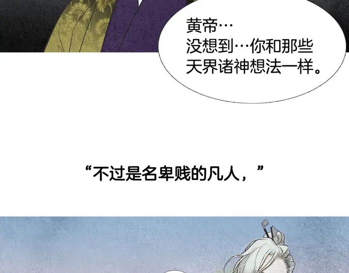 第64话 夜闯慈悲宫84