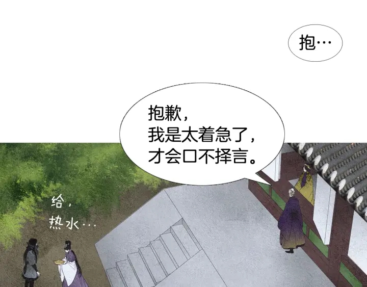 第64话 夜闯慈悲宫87