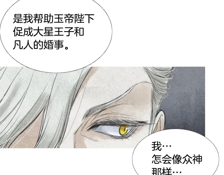 第64话 夜闯慈悲宫91