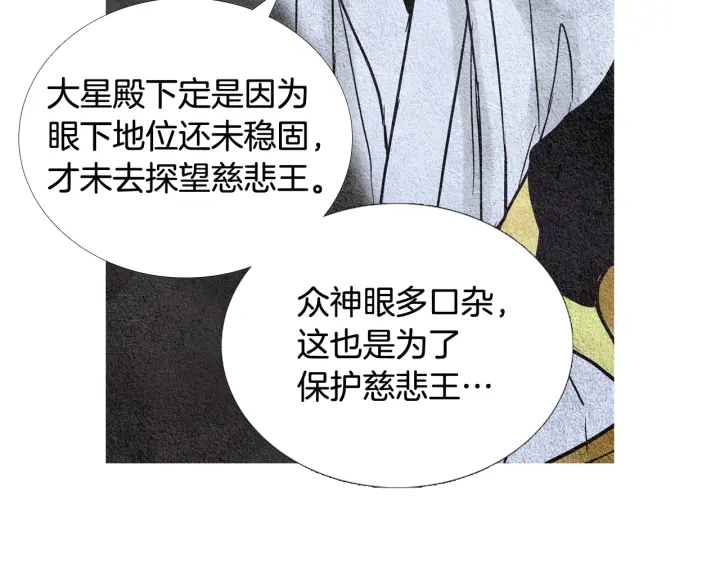 第65话 王子的赌约101