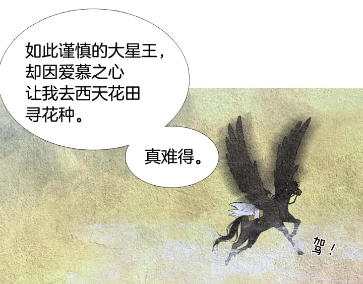 第65话 王子的赌约108