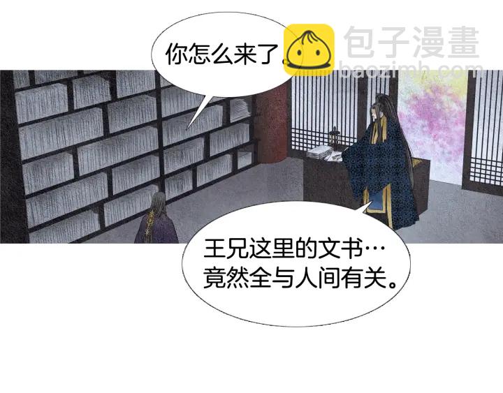 第65话 王子的赌约25