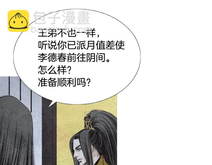 第65话 王子的赌约28