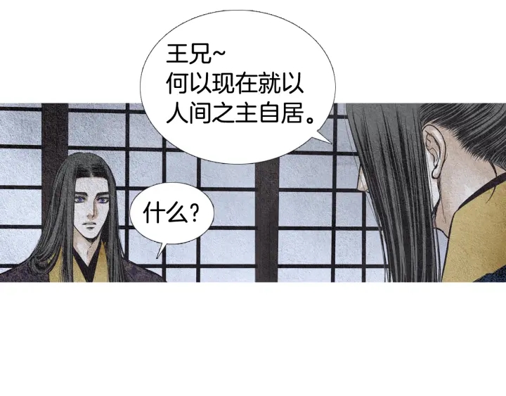 第65话 王子的赌约33