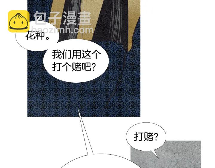 第65话 王子的赌约46