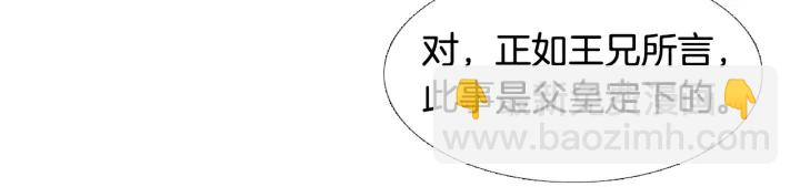 第65话 王子的赌约49