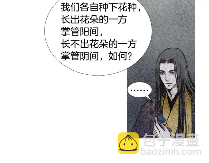 第65话 王子的赌约51