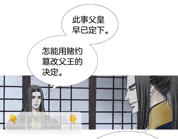 第65话 王子的赌约52
