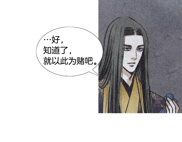 第65话 王子的赌约64