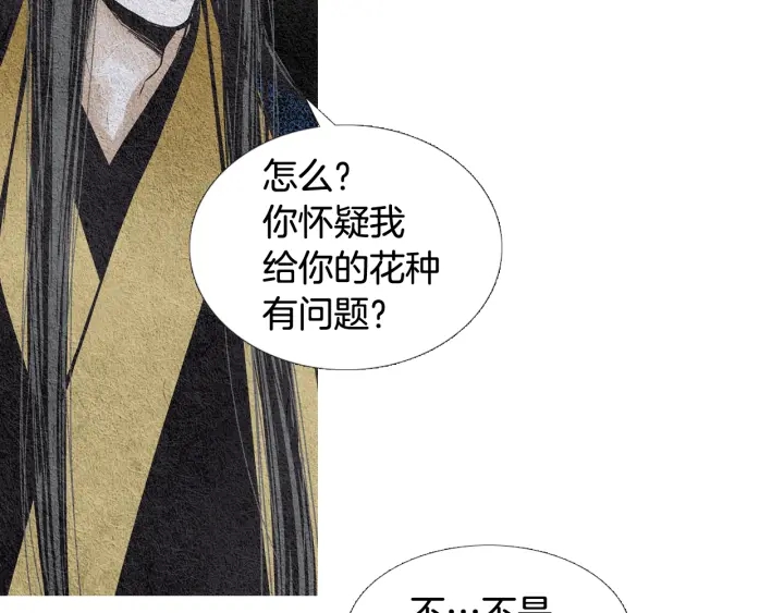 第65话 王子的赌约72