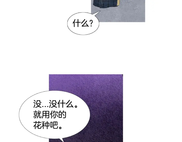 第65话 王子的赌约74
