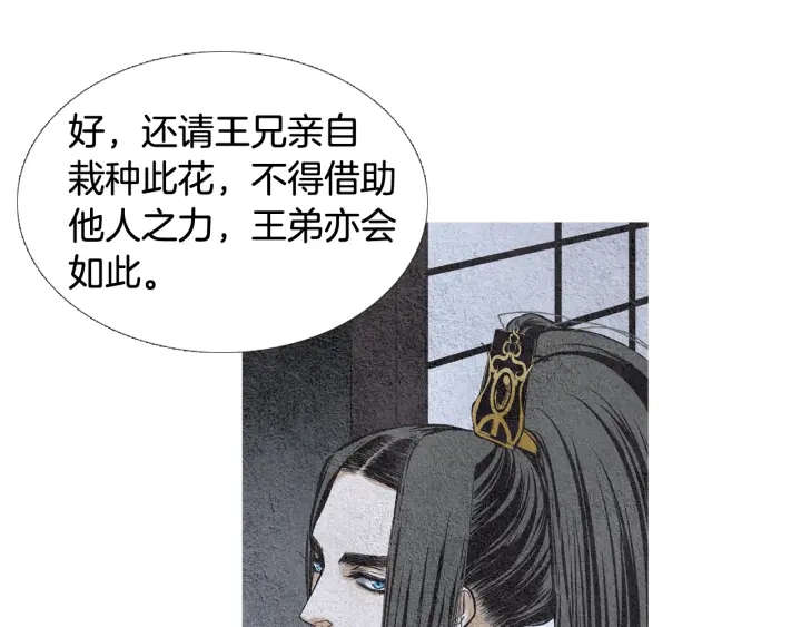 第65话 王子的赌约77