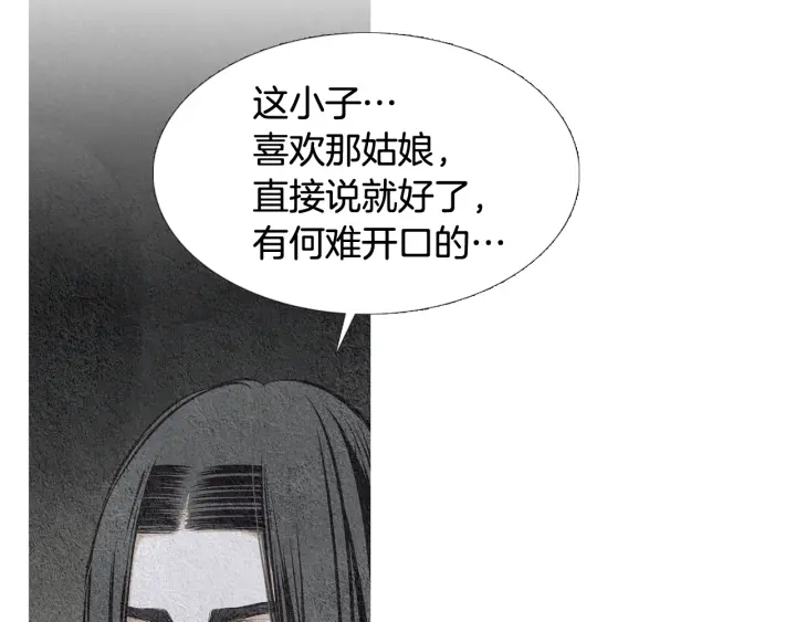 第65话 王子的赌约82