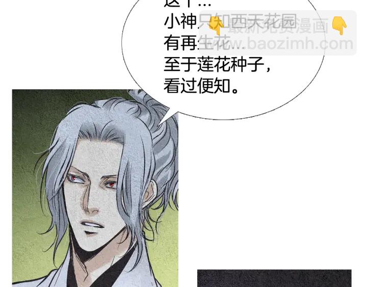 第65话 王子的赌约9