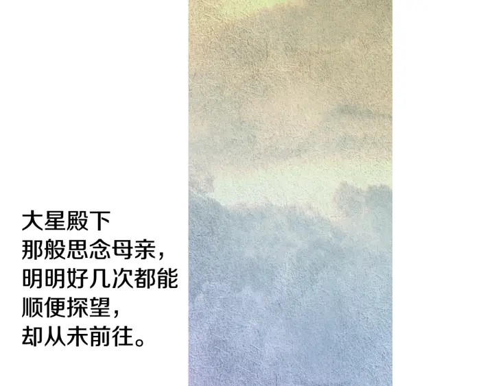 第65话 王子的赌约98