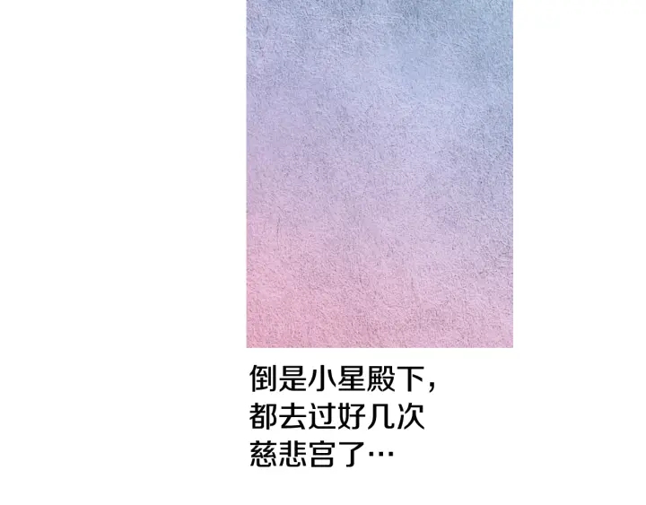第65话 王子的赌约99