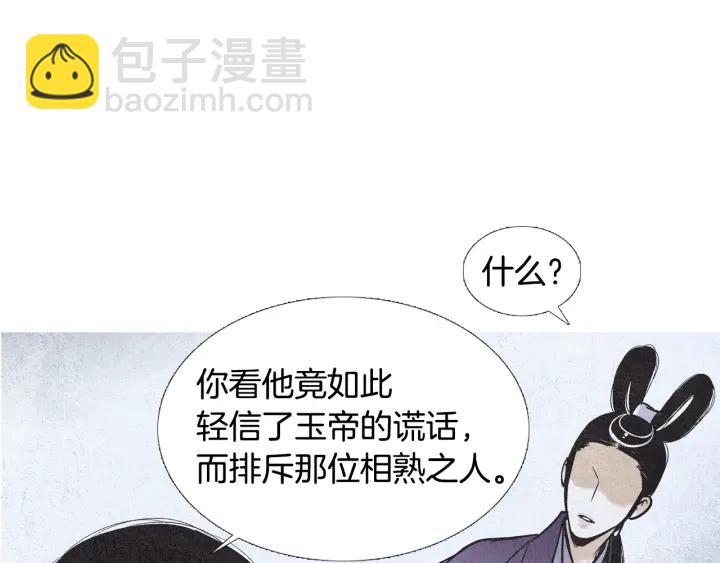 第68话 傲慢与偏见27