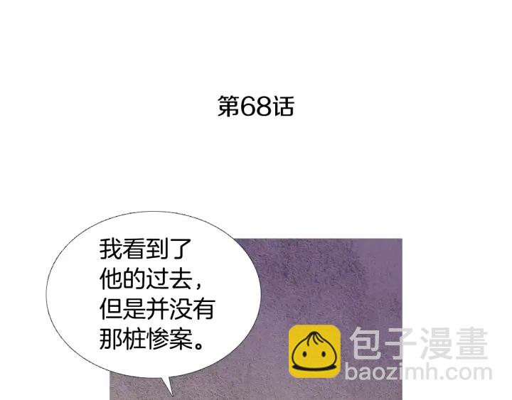 第68话 傲慢与偏见3