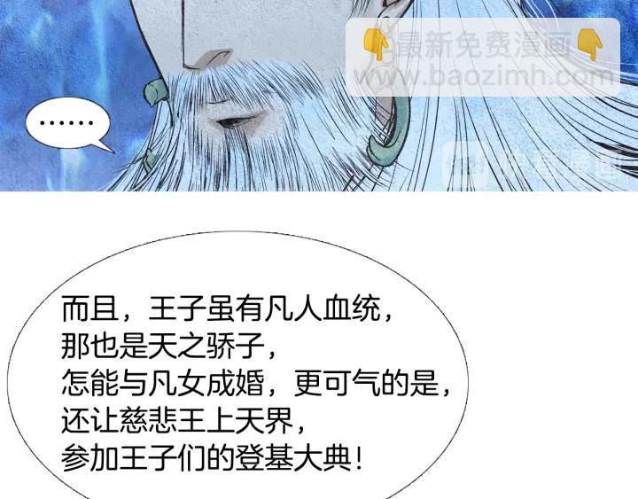 第68话 傲慢与偏见77